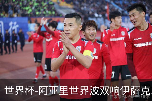 世界杯-阿亚里世界波双响伊萨克1射2传 瑞典5-1突尼斯